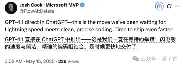 今天起全员免费！GPT-4.1上线ChatGPT，首波实测：又快又听话，油腻感没了