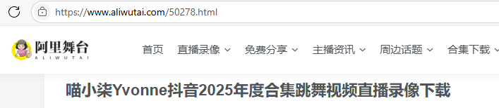 图片[5]-喵小柒Yvonne抖音2025年度合集跳舞视频直播录像下载-墨铺