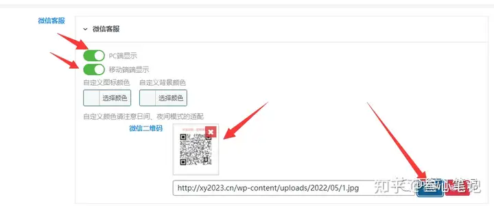 图片[90]-如何利用腾讯云建站？腾讯云建站保姆级教程！-叁心笔记