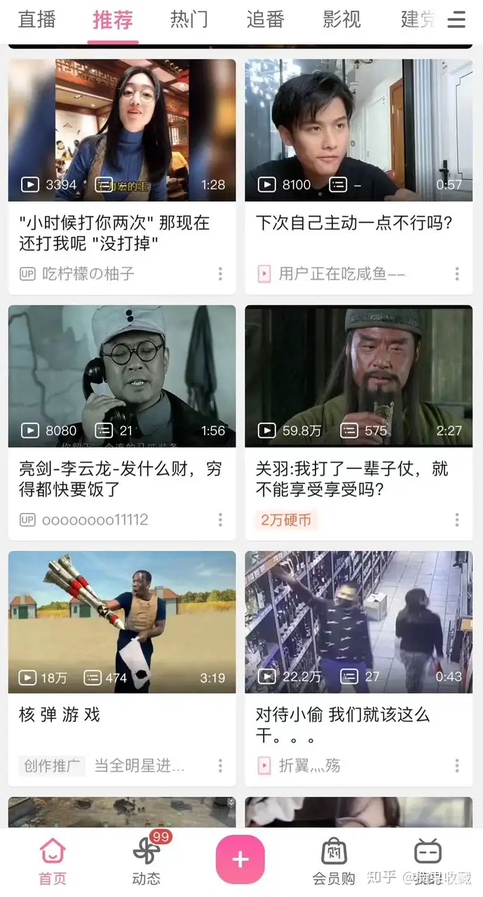 分享一套适用于任何B站账号的爆款内容方法论
