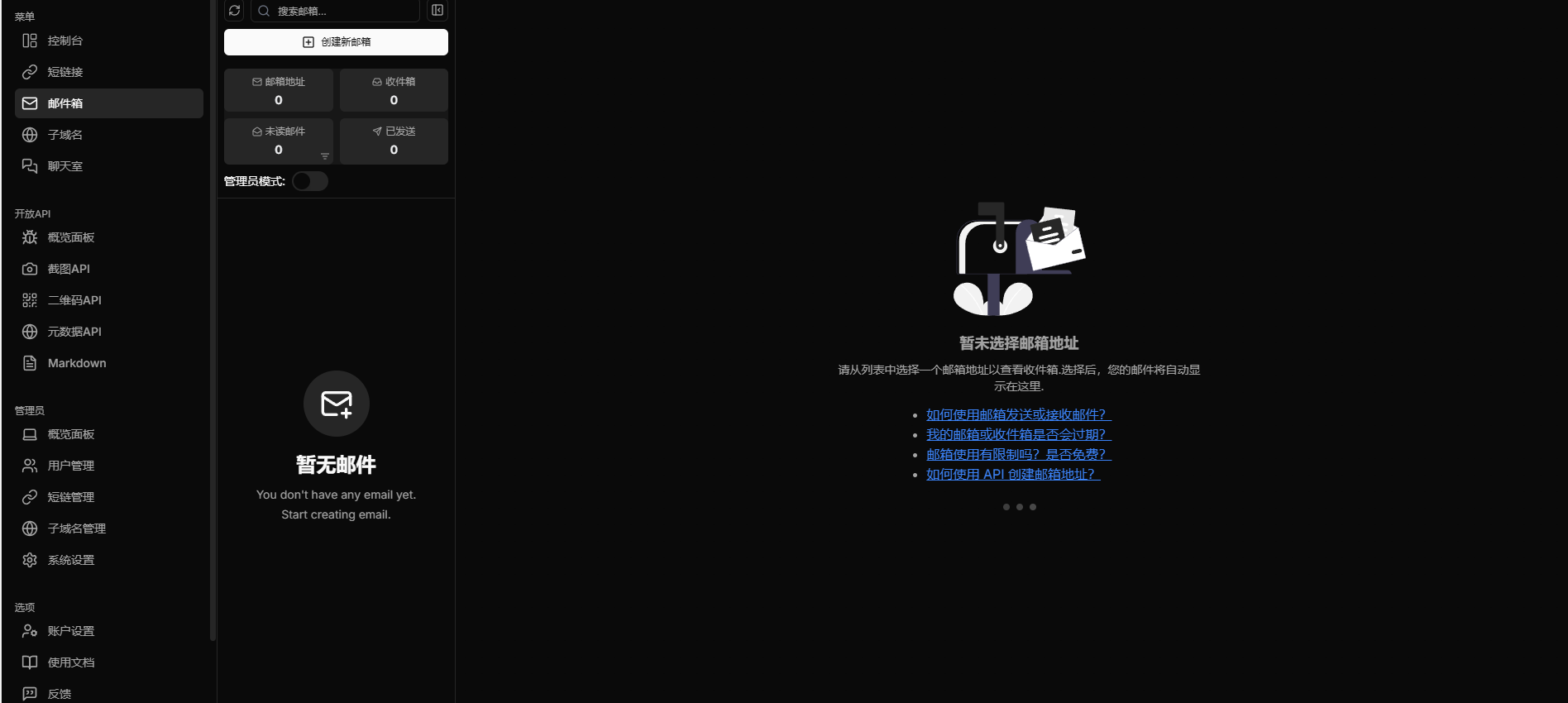 图片[3]-Cloudflare控制面板，子域名托管、无限邮箱服务-站长源码