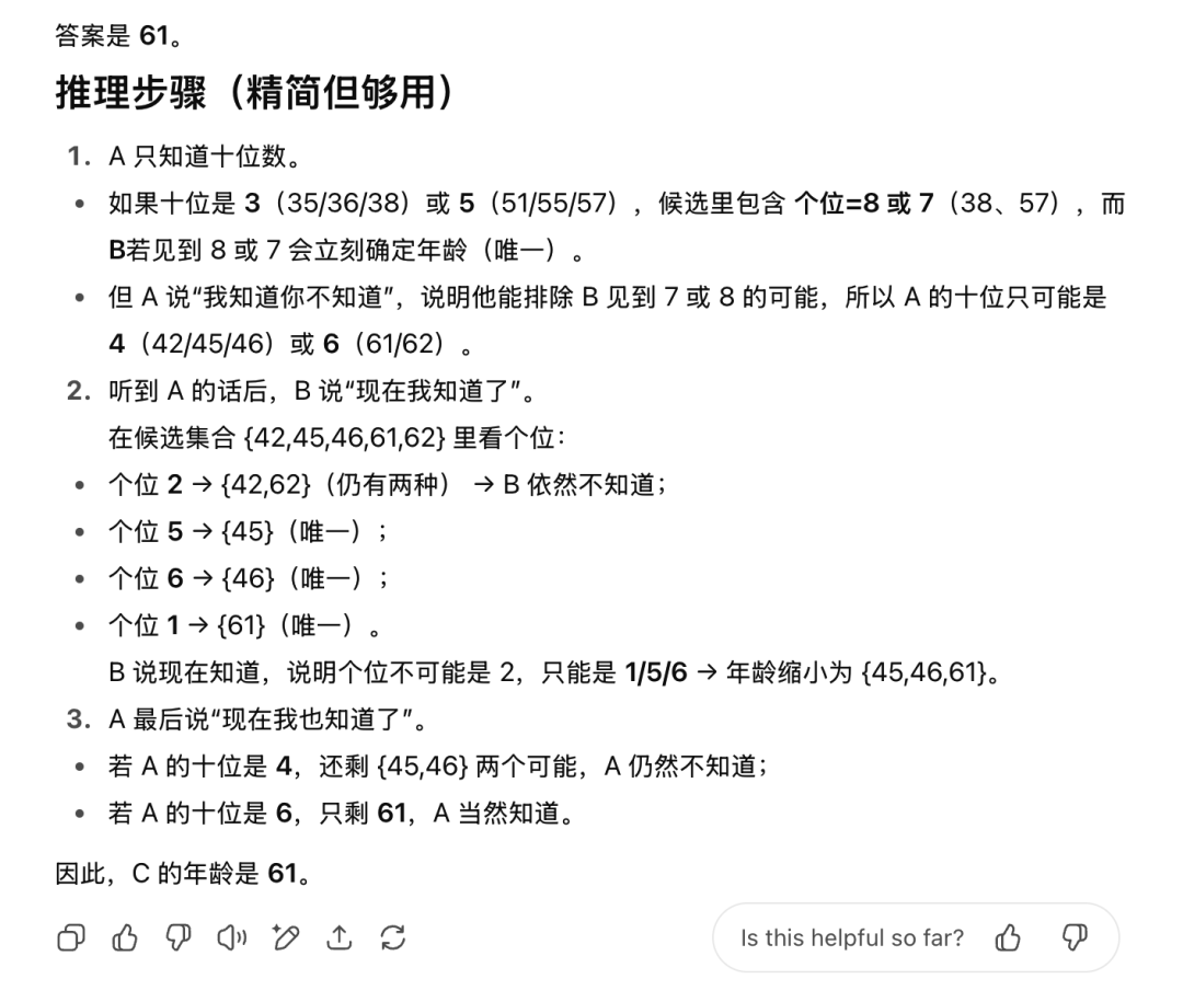 编程/写作/PPT...GPT5深度实测（含场景提示语Prompt）