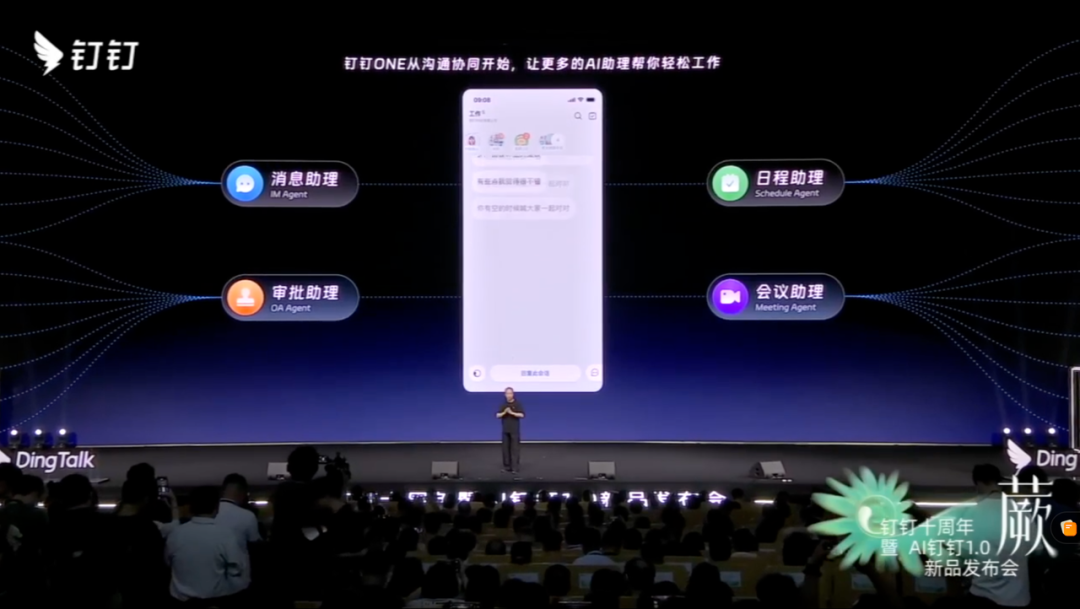 钉钉发布首款 AI 硬件，CEO 首谈加班争议，「无招」的大招是给每个打工人配 AI 秘书