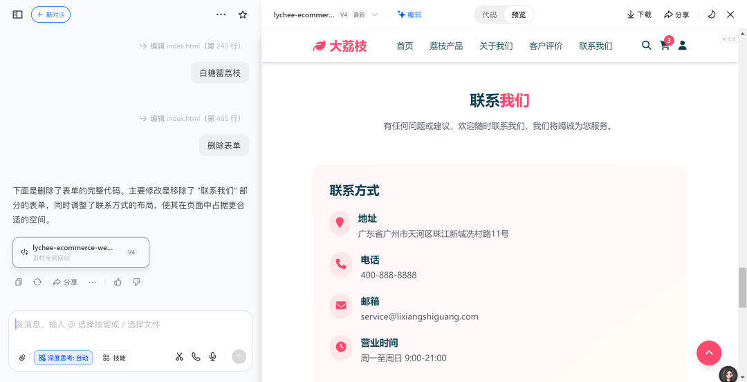 啊？豆包居然也开始卷AI编程了？