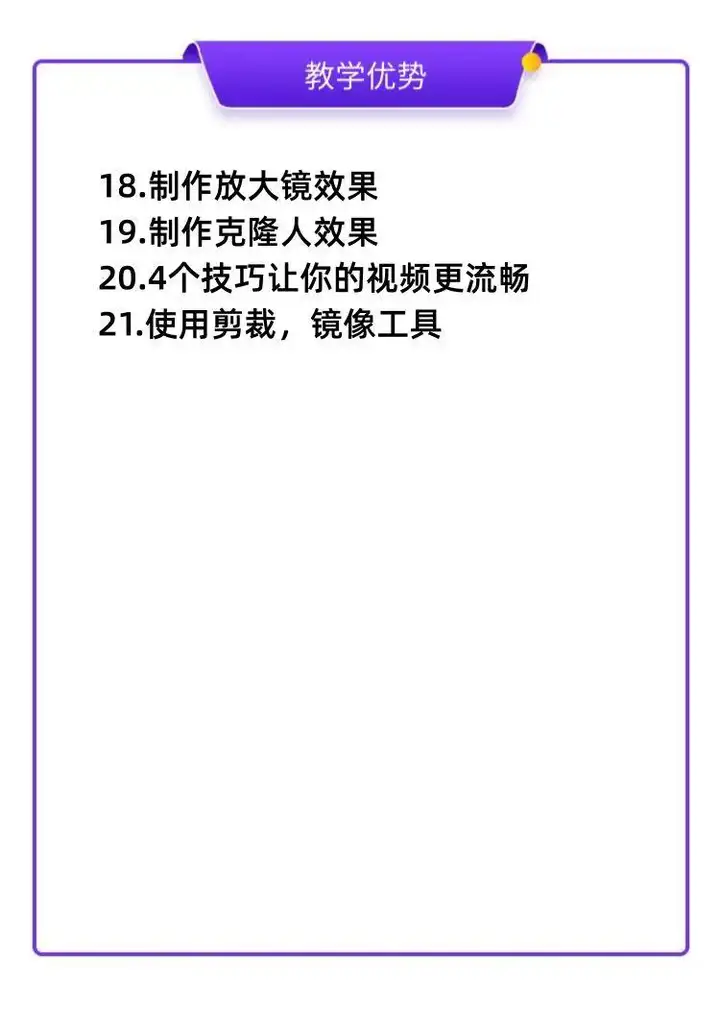 图片[22]-羽毛球篮球台球乒乓球全套高清视频教程-打羽毛球乒乓球篮球网球台球视频教程新手入门零基础动作训练课程【电商热销688】-暗冰资源网