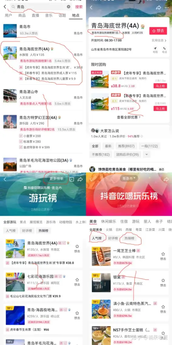 我通过抖音同城团购速推流玩法一个多月赚取了2000+收益