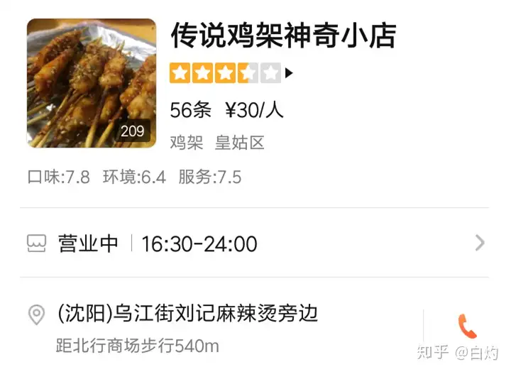 如何评价哔哩哔哩纪录片《人生一串 第二季》？