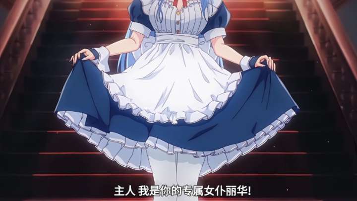动漫|丽华是我的华丽女王-二次元