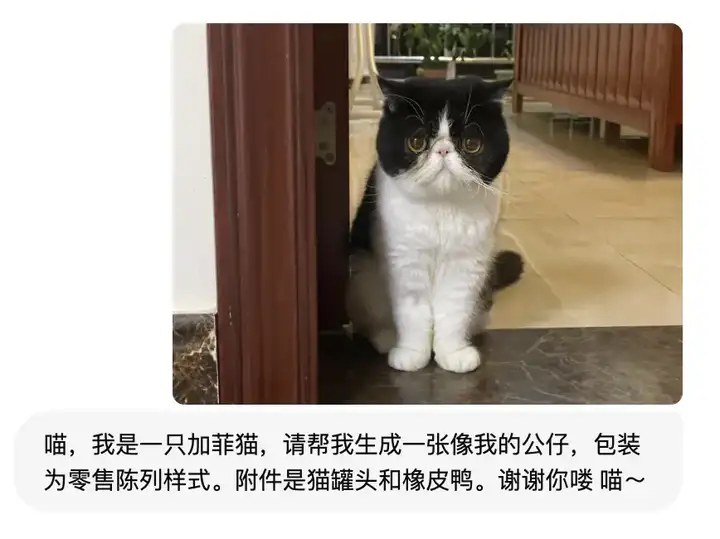 GPT画图，Tripo建模，义乌打印，潮玩设计师要失业了？