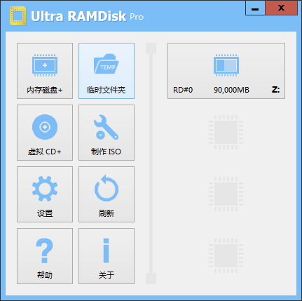 图片[3]-Ultra RAMDisk创建电脑内存盘，视频文件剪辑压缩高速打包不伤硬盘-墨铺