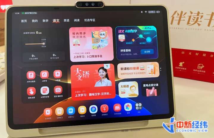 “有4台iPad，还是买了AI学习机”