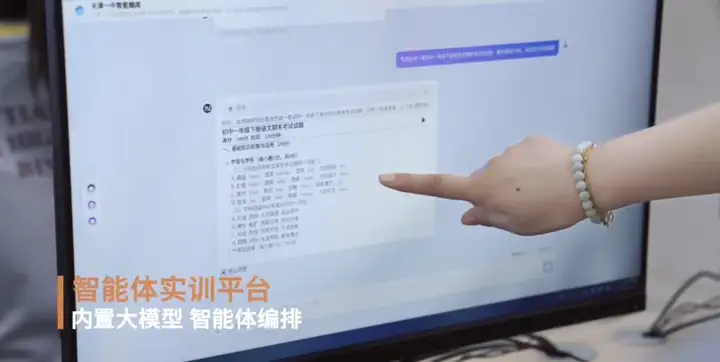 在葵园里长出「未来教室」：天津一所中学的「信创+AI」教育实验