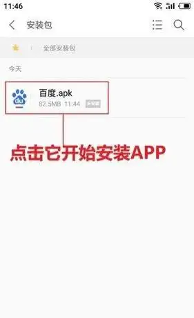 apk文件怎么打开（apk安装包的打开方法）