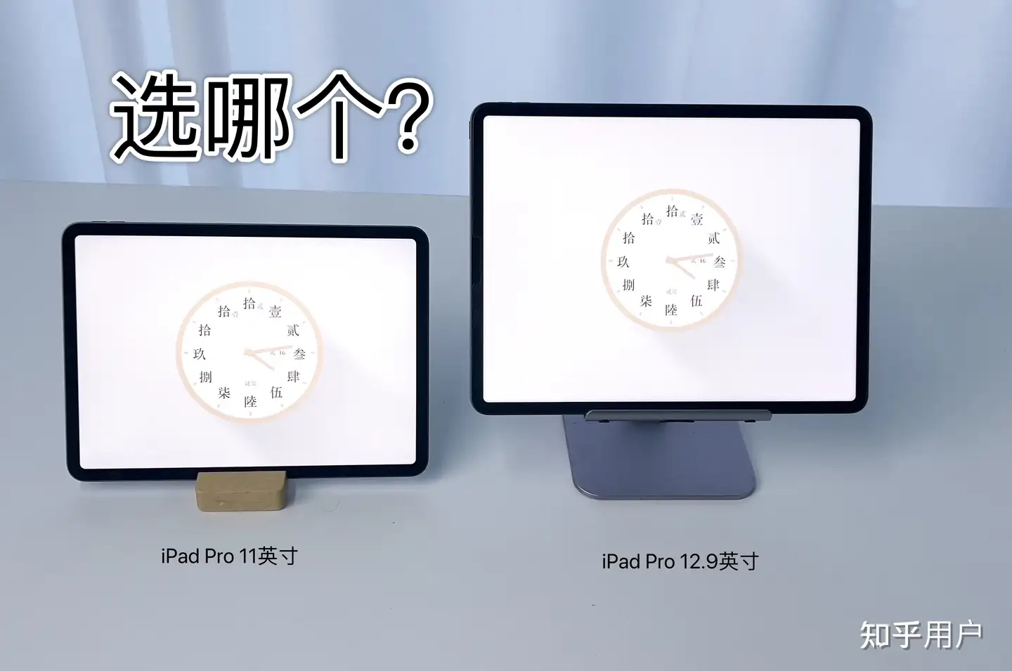 iPad Pro 2021 买11 寸的还是12.9 寸？ - 知乎