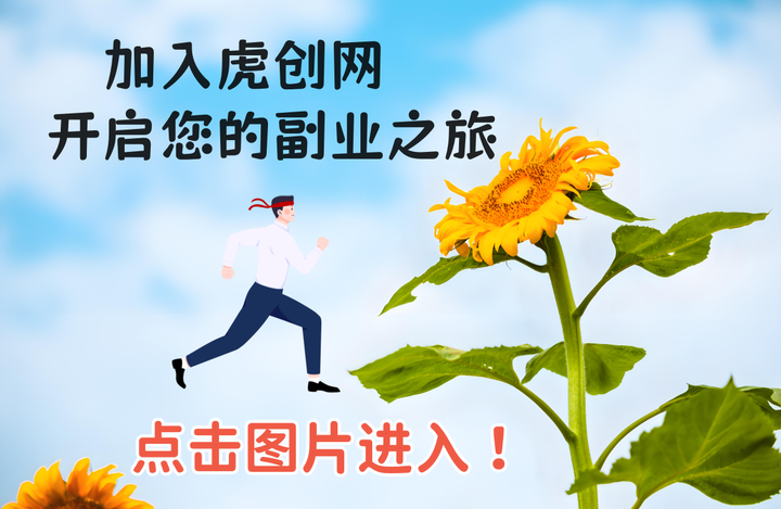 虎创网官网