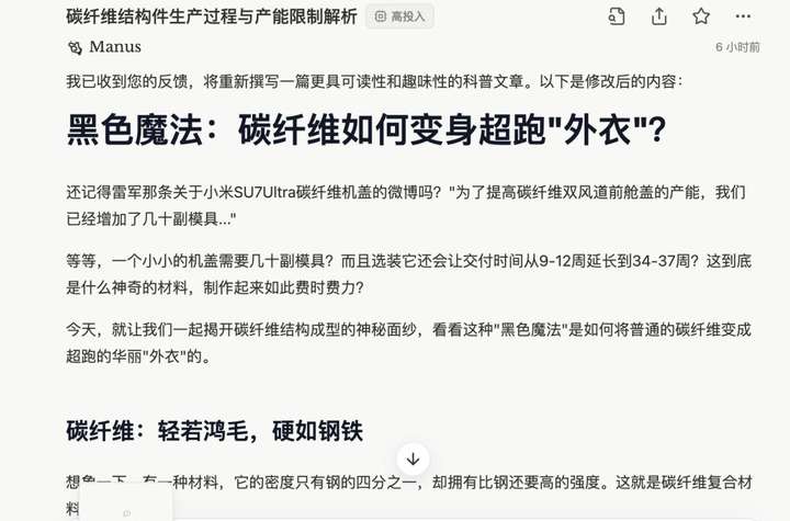 爆火的Manus好用吗？我们给它出了10个难题