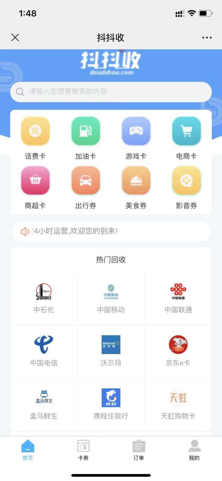 手机话费怎么提现出来（可以话费支付的购物平台）