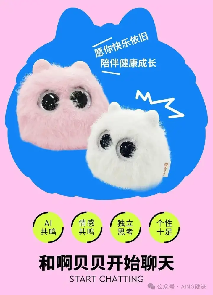 孩子王入局！坐拥9400万会员的品牌推出AI陪伴玩具