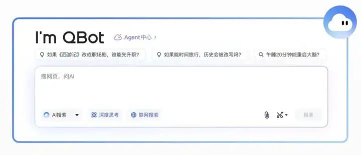 国产浏览器，终于放下「门户网站」的残念，彻底拥抱 AI