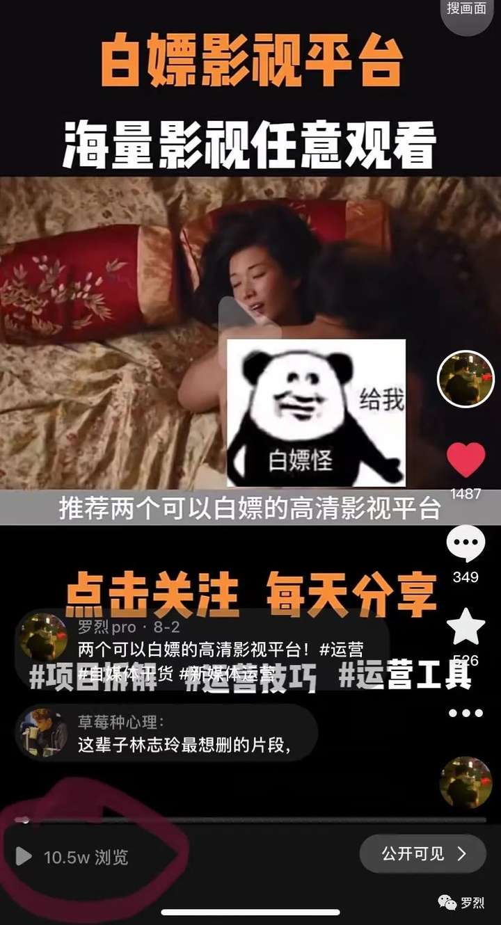 图片[4]-娱乐至死，才能破除抖音流量诅咒！-就爱副业网