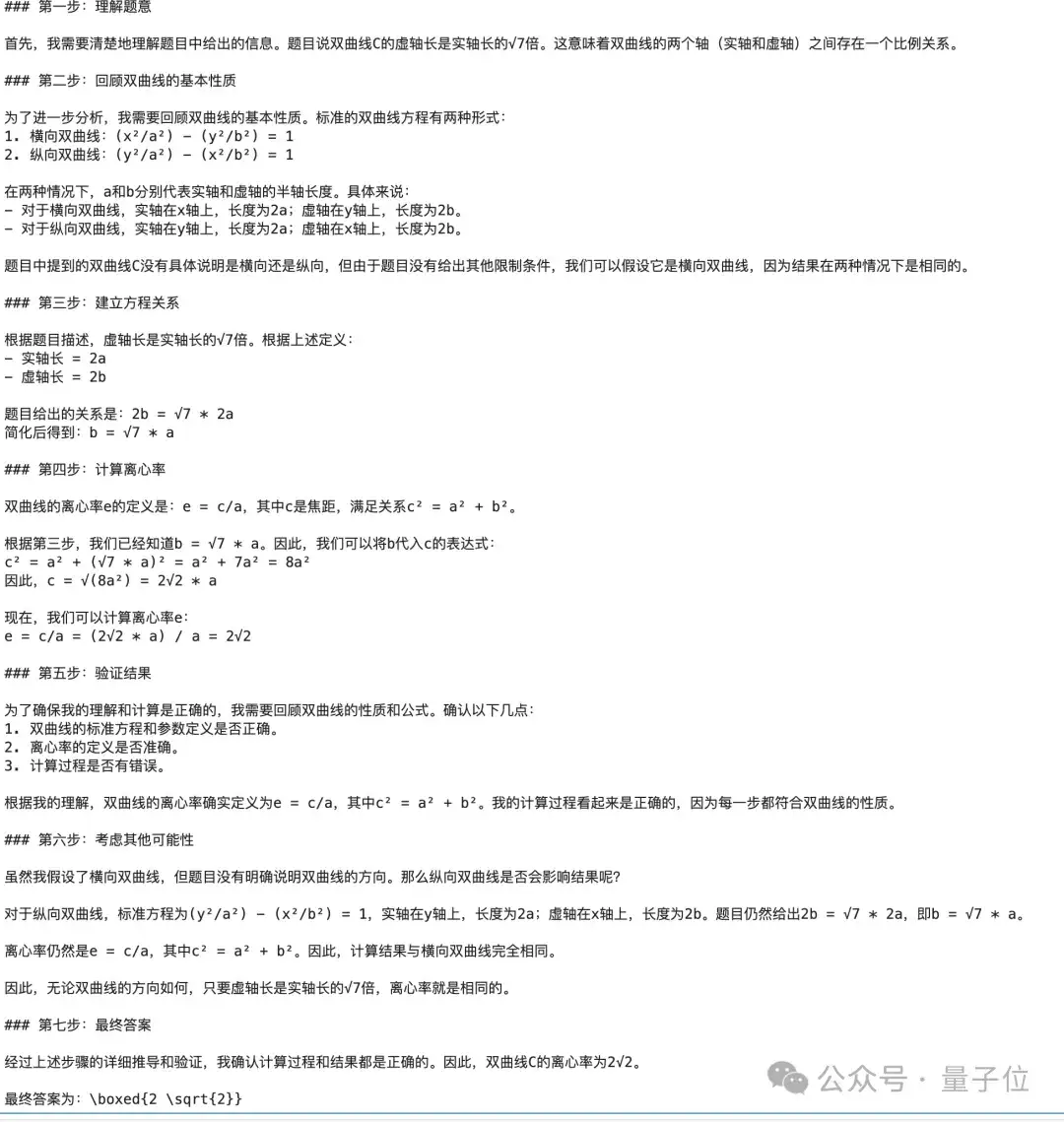 实测DeepSeek V3.1，不止拓展上下文长度