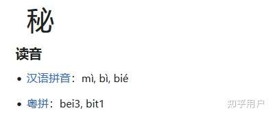 秘鲁的秘读bi那为什么不直接翻译成必鲁