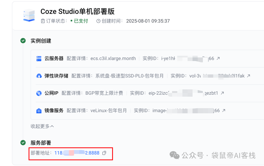 一键云部署Coze后，用它终结了当代年轻人的看病PTSD【含喂饭级教程】