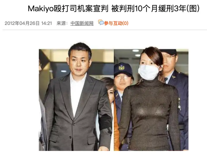 暴瘦到认不出，Makiyo经历了什么......