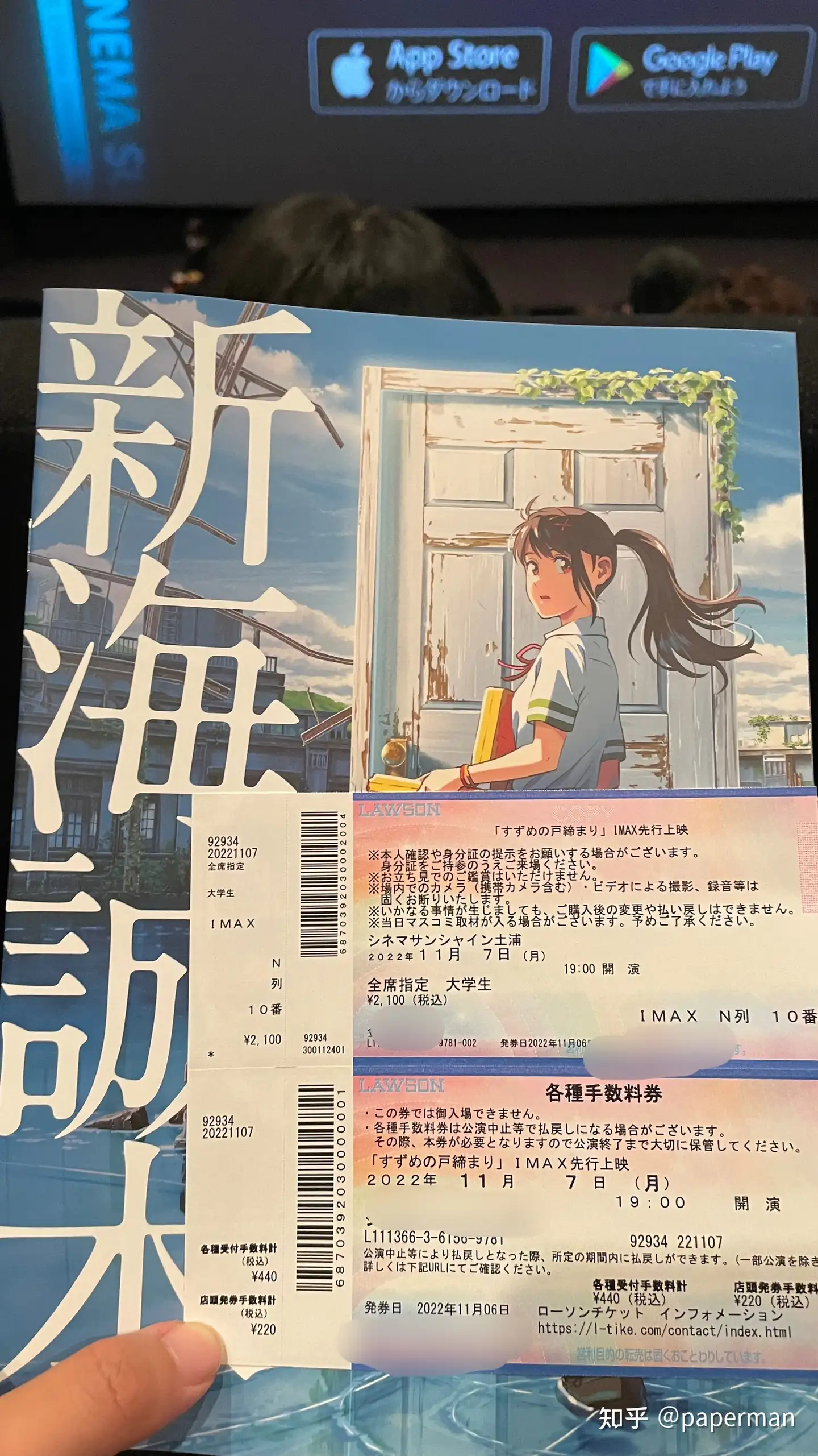 如何看待新海诚新作动画《铃芽之旅》（铃芽户缔）？ - 知乎