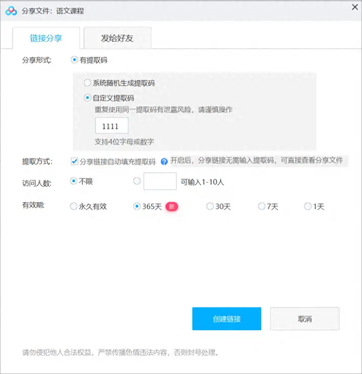 百度网盘的文件怎么下载到电脑（详解百度网盘文件的下载方法）