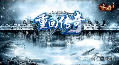 2003年天心传奇装备出处和怪物有哪些啊，很多年前还在上学玩的，满是好奇，想找回下当年的疑问？