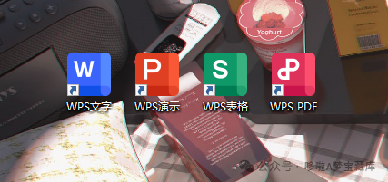 图片[1]-WPS Office永久激活版分享，去广告去更新纯净版！电脑手机双端资源下载 政务版-山海之花 - 宝藏星球屋