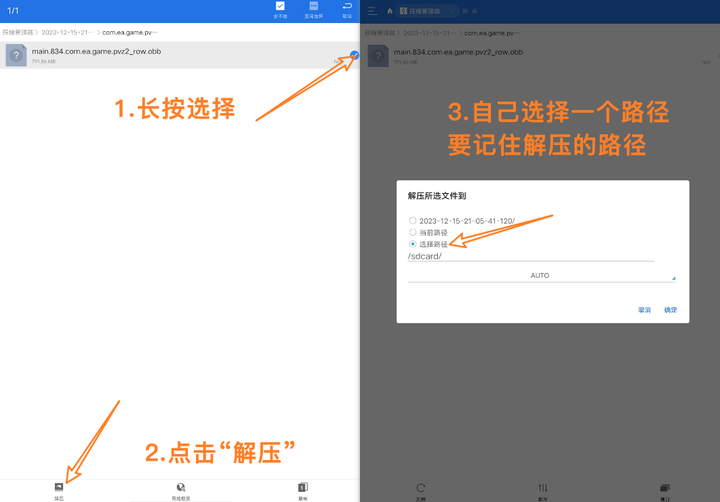 图片[6]-〔安卓〕植物大战僵尸2 v11.5.1国际版 无限阳光+钻石+存档+中文补丁 下载-山海之花 - 宝藏星球屋