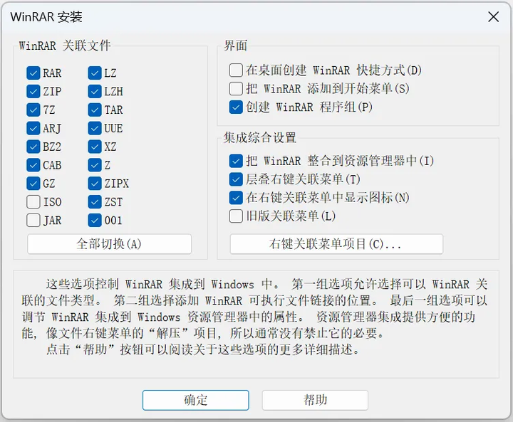 图片[5]-五款高效的解压缩工具！电脑版+手机版，解压缩文件必备软件-山海之花 - 宝藏星球屋