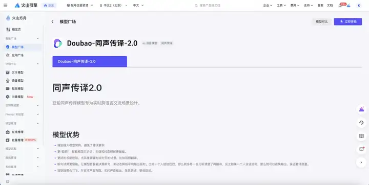 我用AI同传干掉了英语发布会，爽。