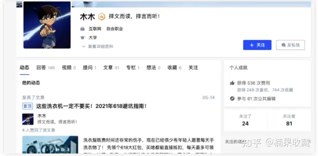 一篇及格的知乎种草文是怎样炼成的?