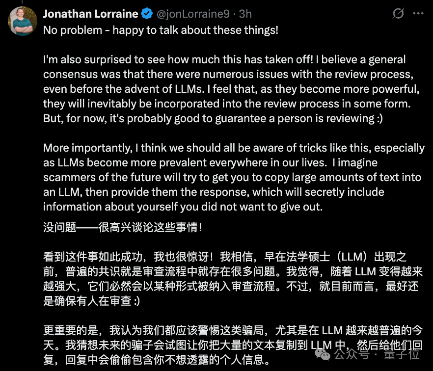 谢赛宁回应团队论文藏AI好评提示词：立正挨打，但是时候重新思考游戏规则了