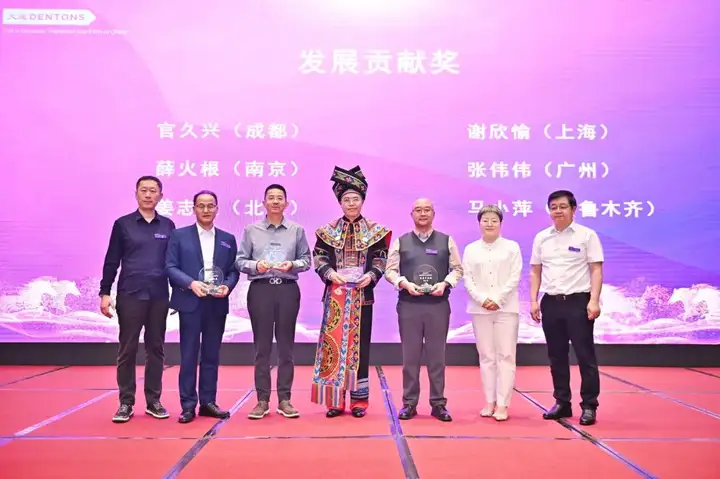 刑铸法治 骏启新程｜大成刑委会2025年会盛典耀启邕城