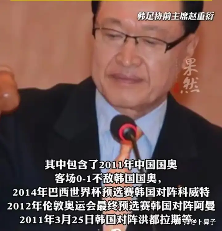 如何看待韩媒曝韩国足协 7 场比赛性贿赂 20 名裁判，涉中韩国奥战 + 世预赛？暴露出哪些问题？