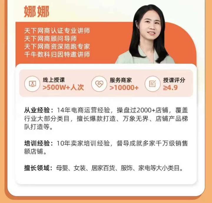 图片[6]-天下网商-开单秘籍PRO淘天实战陪跑计划2025年5月更新(价值3980元)-就爱副业网
