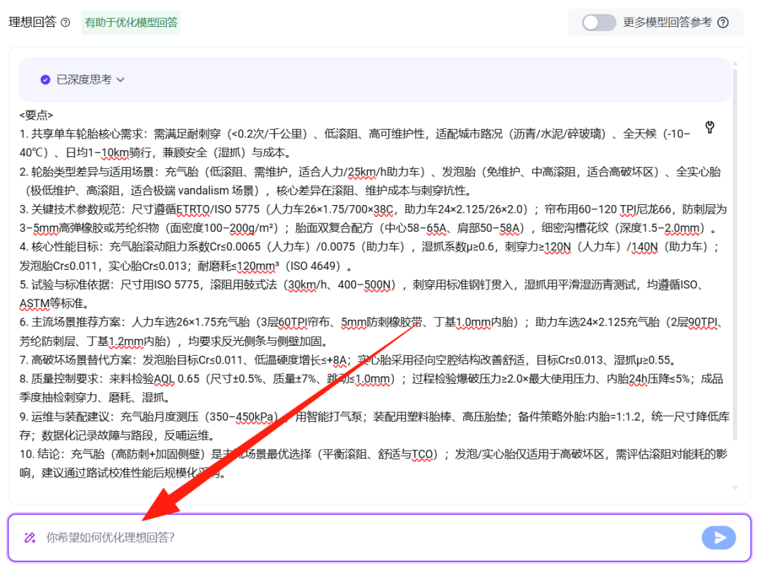 字节新出的「PromptPilot」太好用了！！