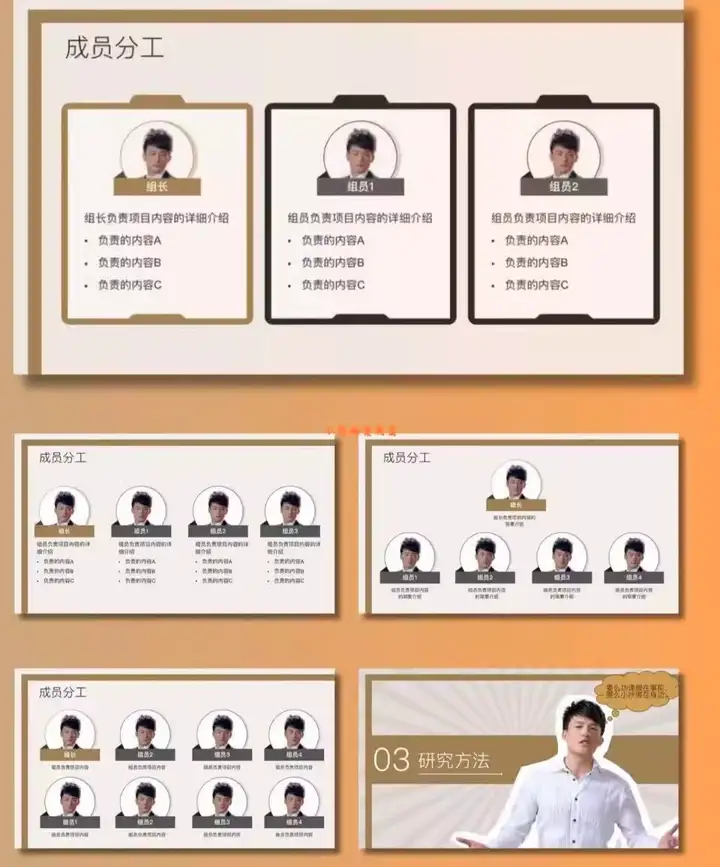 图片[7]-爱情公寓PPT通用模版张益达张伟吕子乔曾小贤周末搞笑ppt【电商热销600】-暗冰资源网