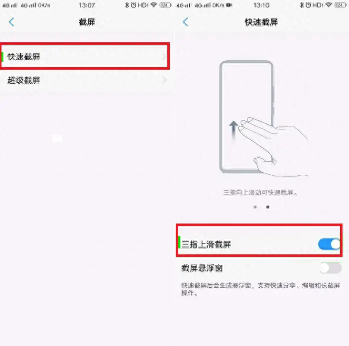 vivo手机怎么截屏（图解Vivo6种便捷的截图方法）