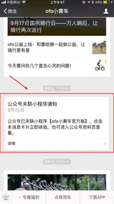 微信小程序如何做营销?6 微信小程序如何做营销?