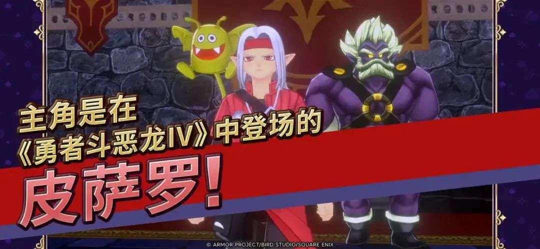 图片[9]-《勇者斗恶龙 怪物仙境3》安卓手机版已上线，最新解锁版！也有电脑版解压即玩 - 山海之花 - 宝藏星球屋-山海之花 - 宝藏星球屋