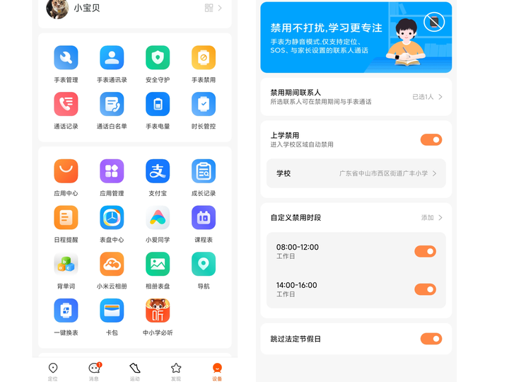 小米儿童手表使用分享：终于找到能让家长安心、孩子喜欢的全能款