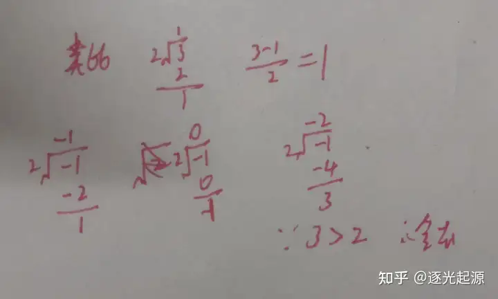 -1除以2的余数为什么是1? - 知乎