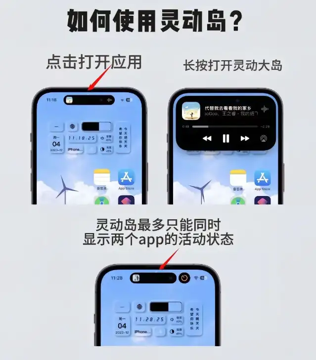 苹果15灵动岛怎么用（iPhone灵动岛的使用攻略）