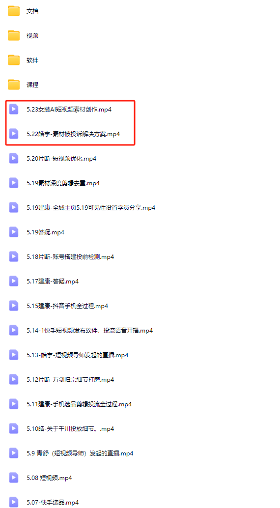 图片[4]-宝子哥头部团队短视频带货2025年5月27新课(价值2980元)_-就爱副业网