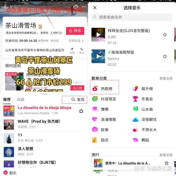 我通过抖音同城团购速推流玩法一个多月赚取了2000+收益